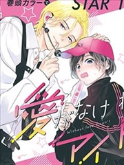 分格之间漫画改编样本画面